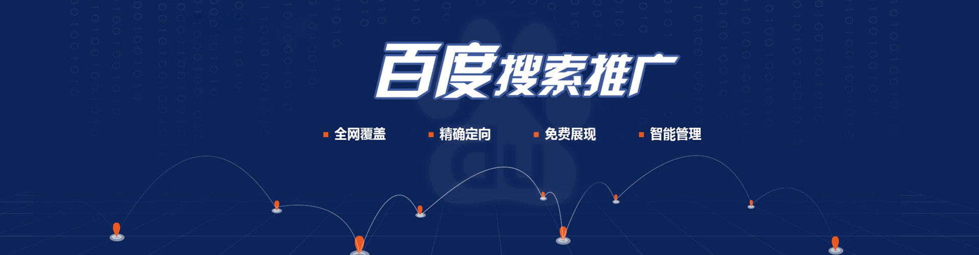 侯马推广信息流